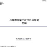 法政大学 講義