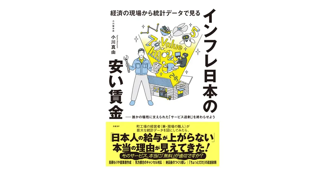 小川製作所 医療機器・半導体製造装置・理化学装置・食品加工機械 東京