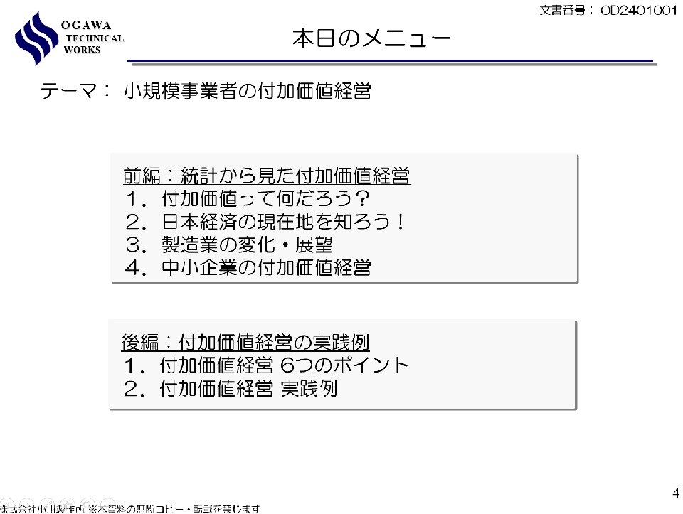 法政大学 講義メニュー