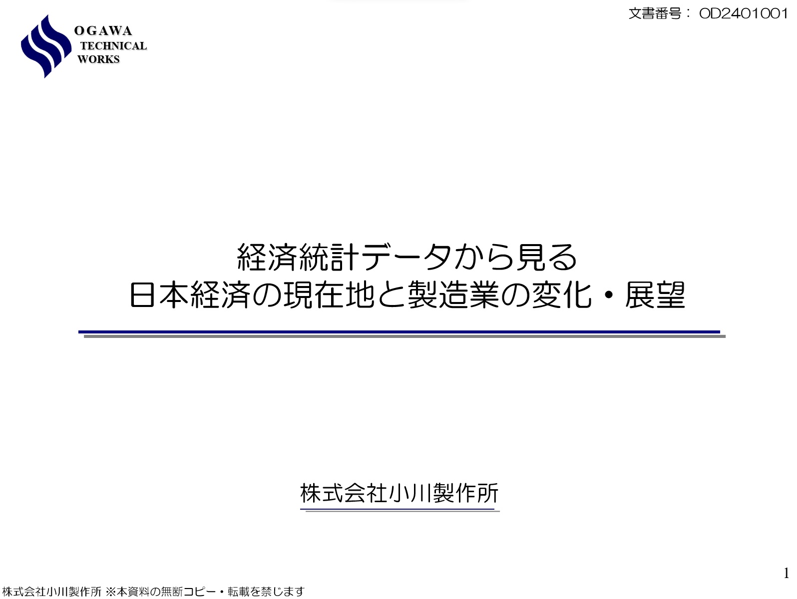 都立産業技術研究センター 講演概要